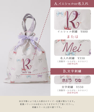 巾着トートバッグ/リボンパレード