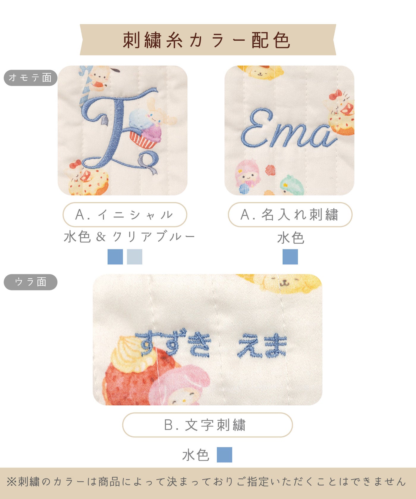 【刺繍30%OFF】サンリオキャラクターズ/レッスンバッグ2点セット(12月下旬〜お届け)