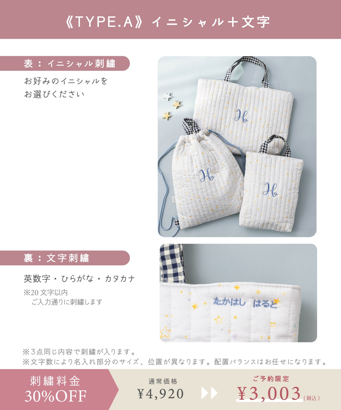 【刺繍30%OFF】お星様/フリルレッスンバッグ3点セット(12月下旬〜お届け)