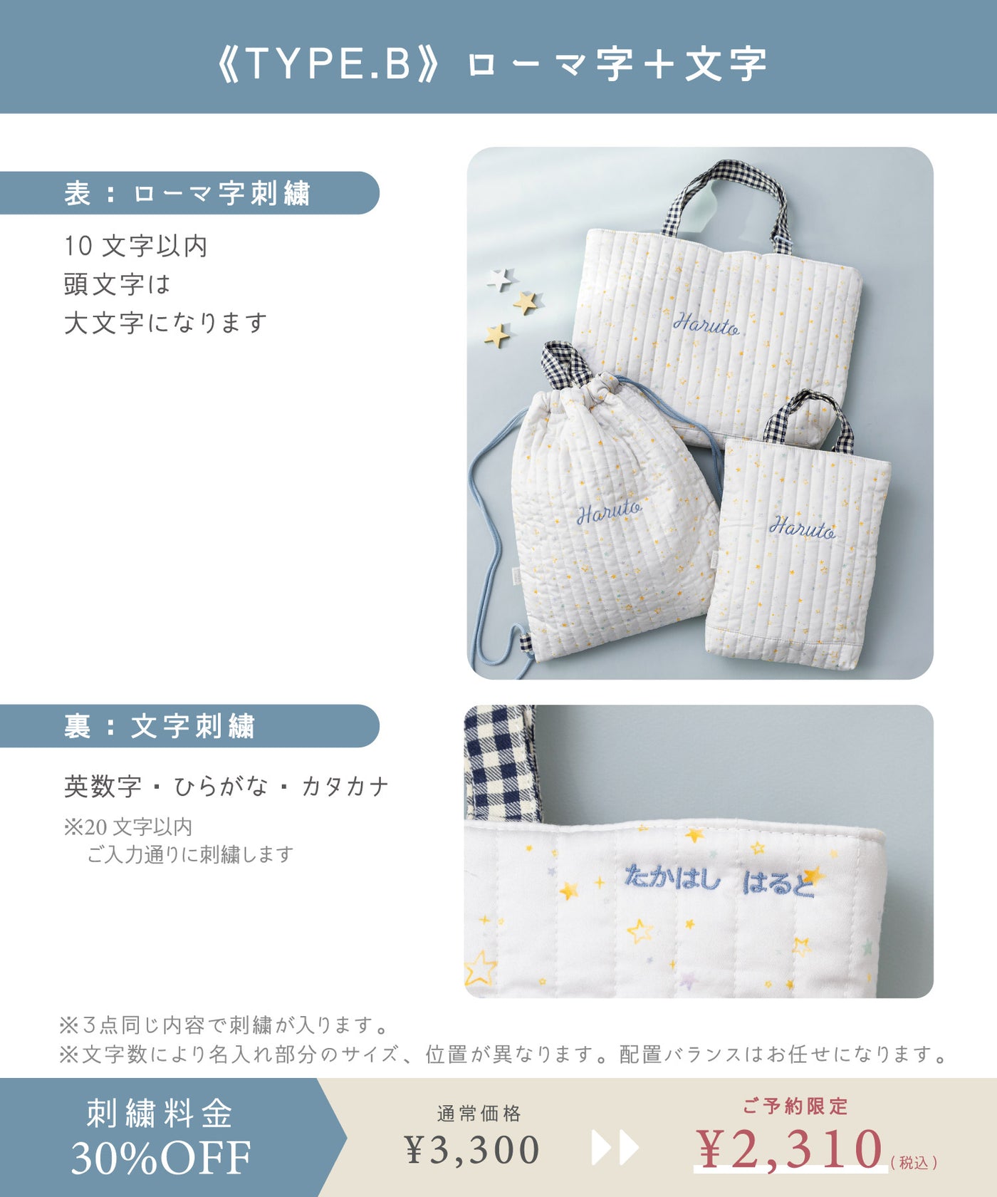 【刺繍30%OFF】お星様/フリルレッスンバッグ3点セット(12月下旬〜お届け)