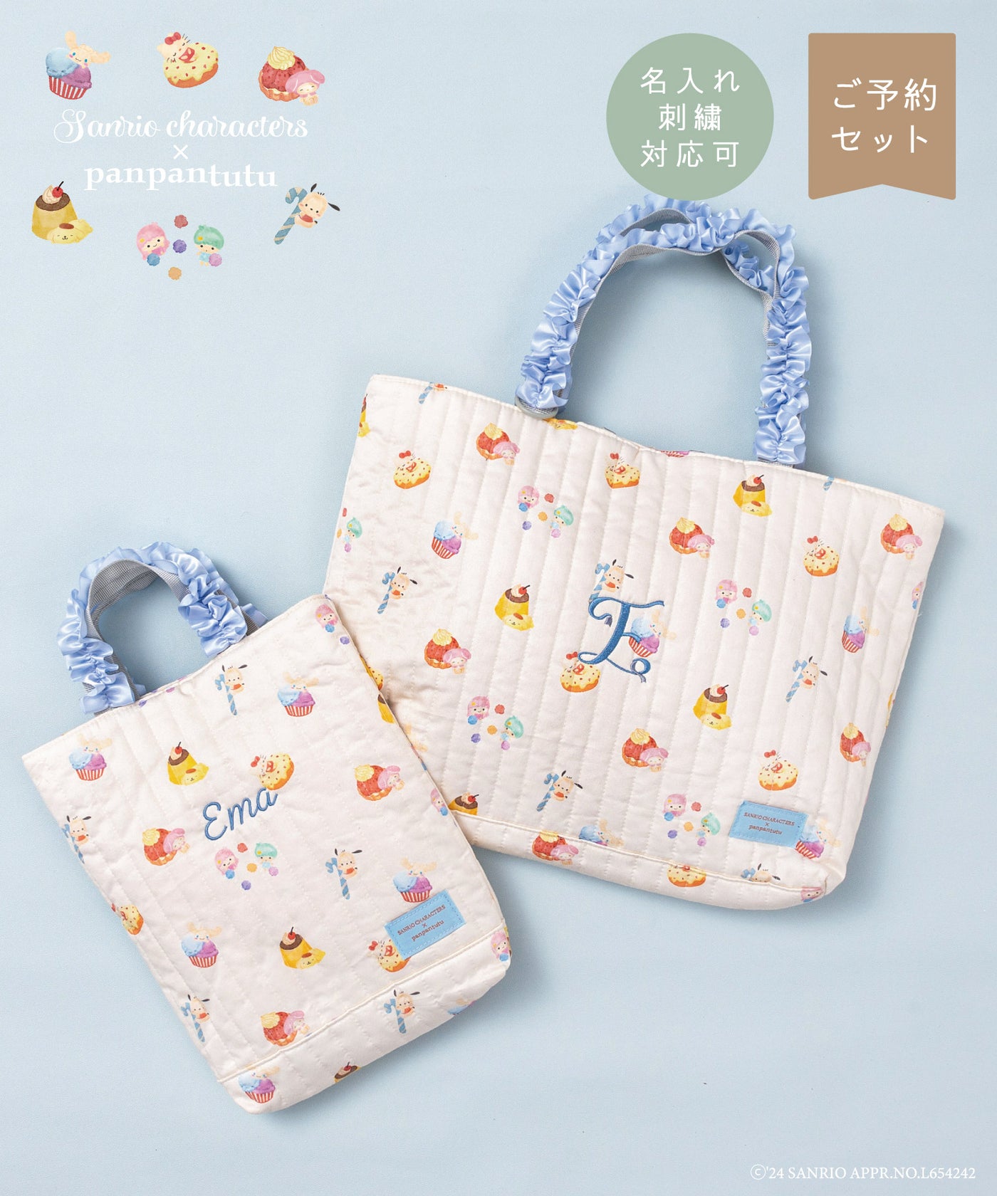 【刺繍30%OFF】サンリオキャラクターズ/レッスンバッグ2点セット(12月下旬〜お届け)