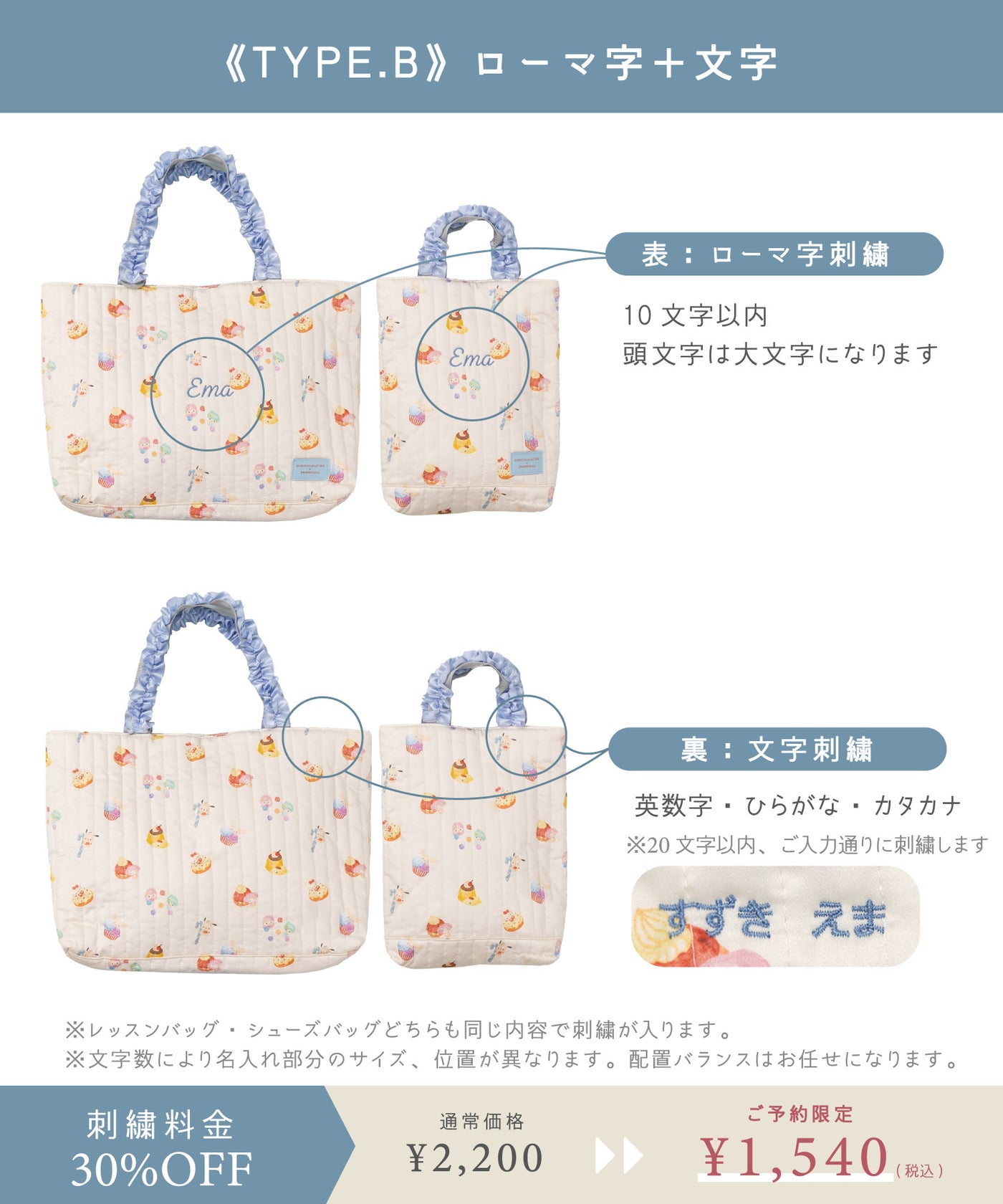 【刺繍30%OFF】サンリオキャラクターズ/レッスンバッグ2点セット(12月下旬〜お届け)