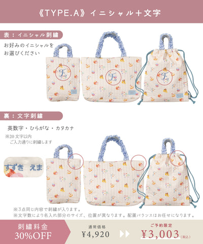 【刺繍30%OFF】サンリオキャラクターズ/レッスンバッグ3点セット(12月下旬〜お届け)