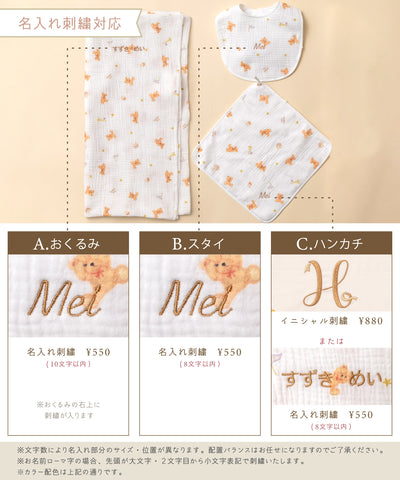 ガーゼおくるみ4点ギフトセット
