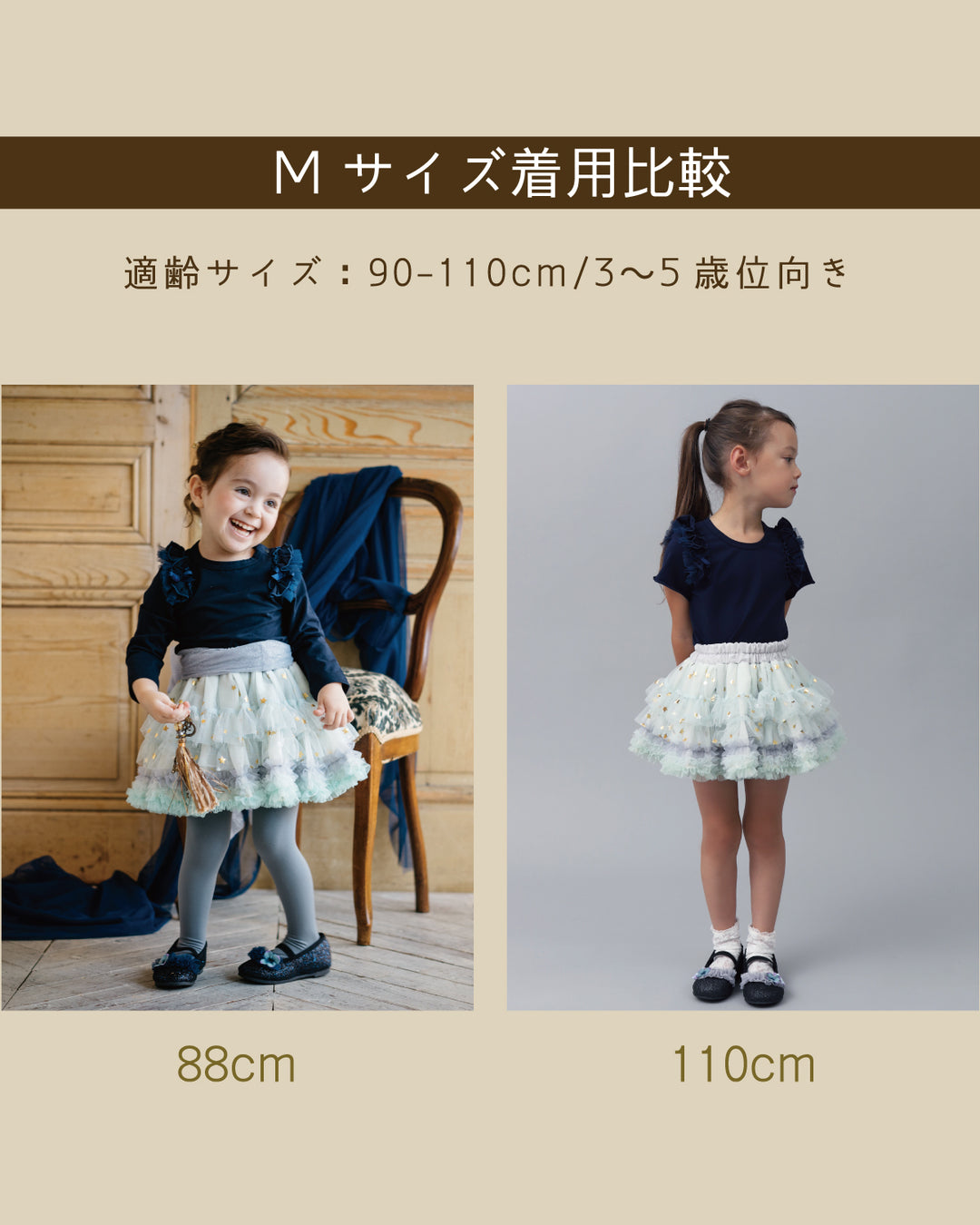 チュチュ】 子供服 スカート 女の子 発表会 シナモン ブルー 水色