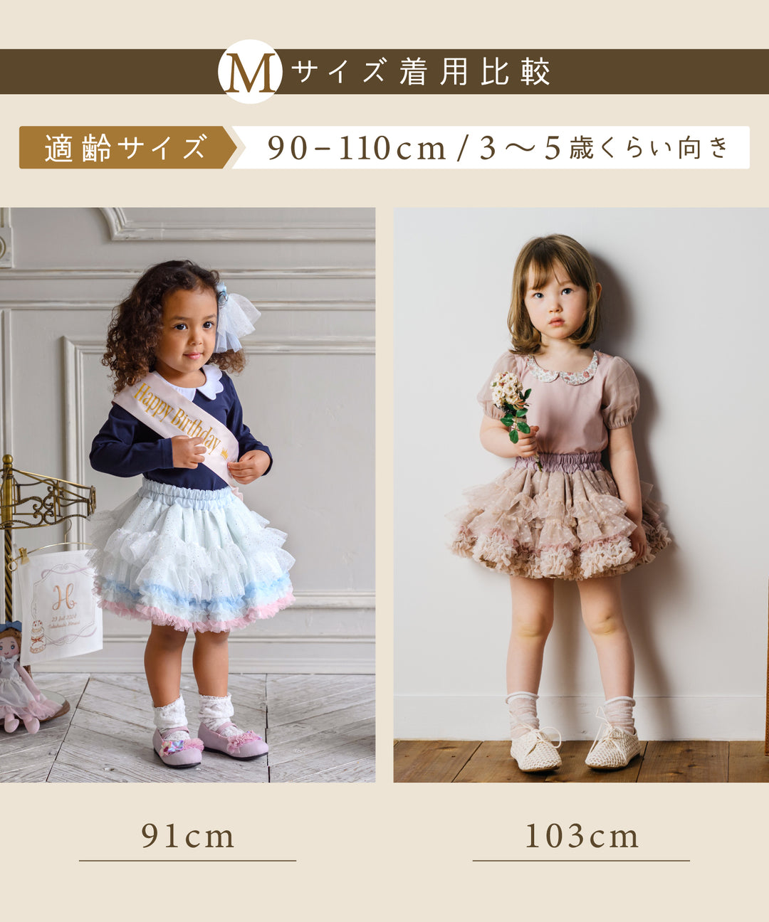 チュチュ】 プリンセス スカート 出産祝い 結婚式 発表会 衣装 誕生日
