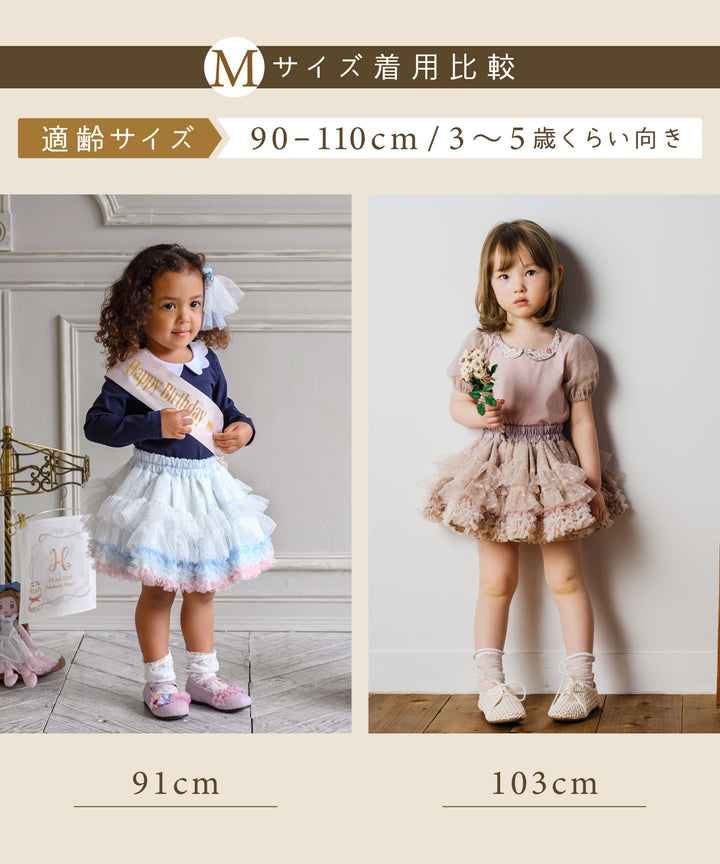 チュチュ】 スカート 子供服 女の子 可愛い おしゃれ プリンセス 発表