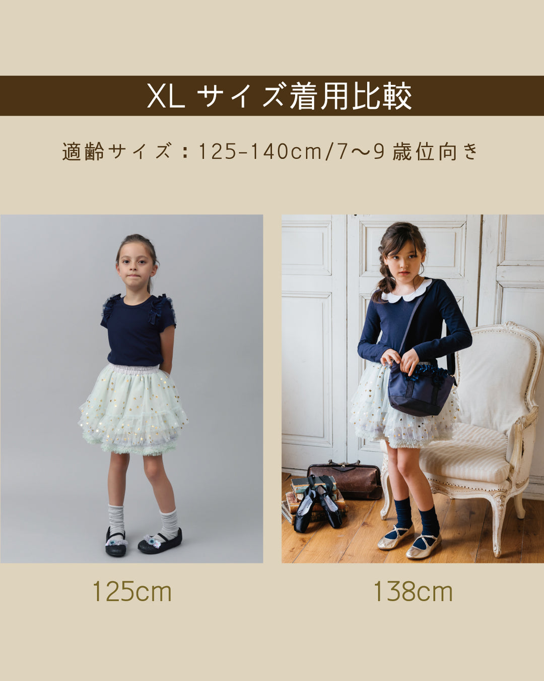 tutu_XL_565d8c96-d7c4-4f73-