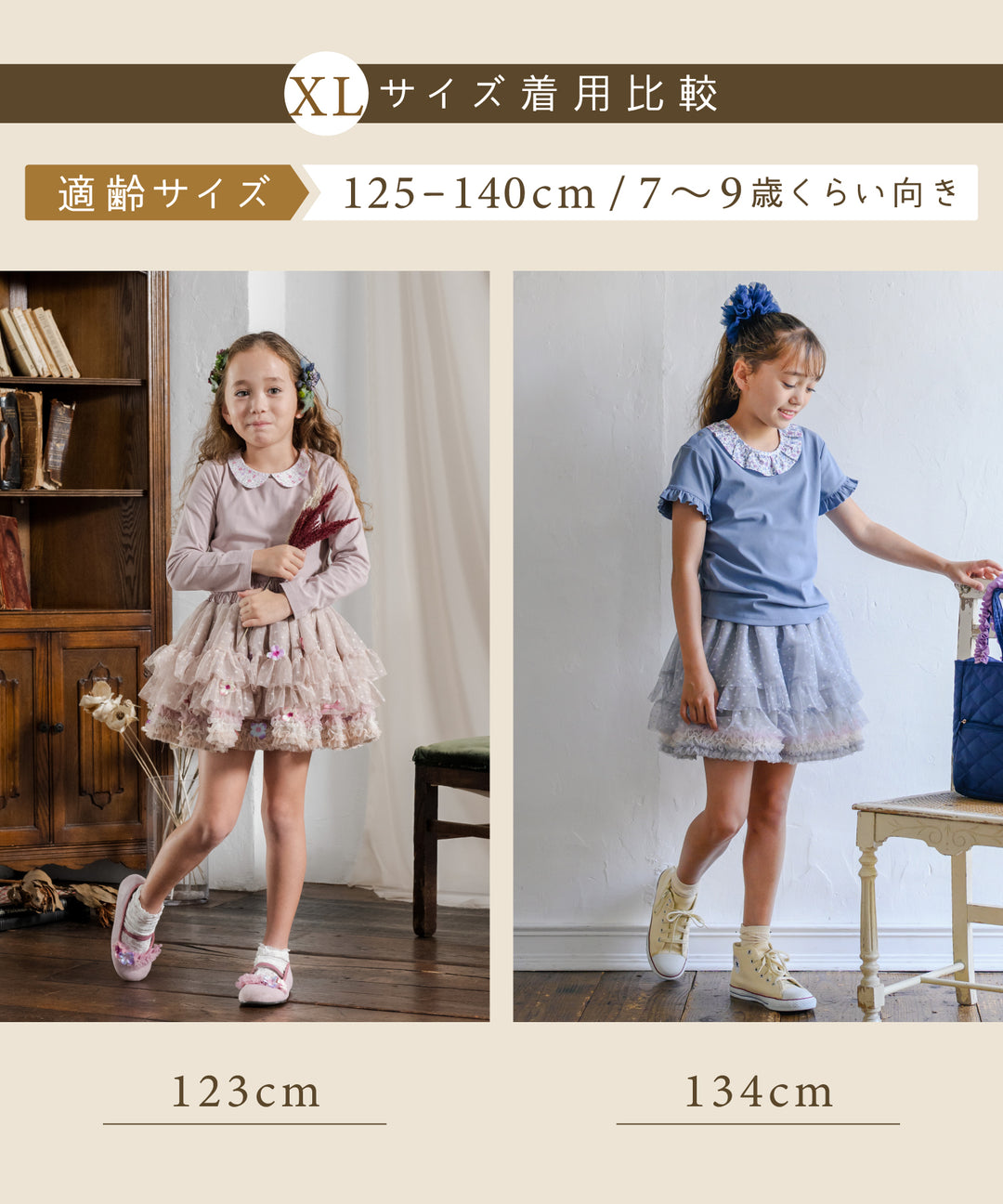 チュチュ】 プリンセス スカート 出産祝い 結婚式 発表会 衣装 誕生日