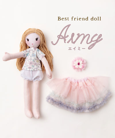 エイミー/Best friend doll(着せ替え人形)