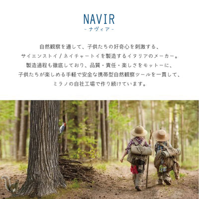 イタリア Navir / 3way観察レンズ(レッド)