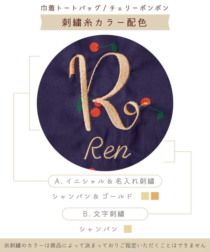 専用ページ【名入れ刺繍可】バッグ 785543d39a935cd4190a40ed03d32d