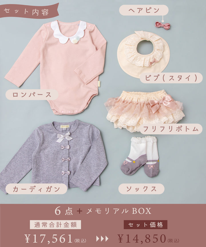 バンビ バースデーキット 新品未開封 メモリアルBOX 出産祝い ベビー服 赤ちゃん お祝い ハーフ