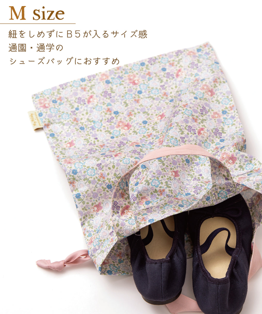 マイメロディ】巾着トートバッグ シューズバッグ お着替えバッグ