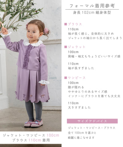 スカラップフォーマルワンピース/シルキーラベンダー