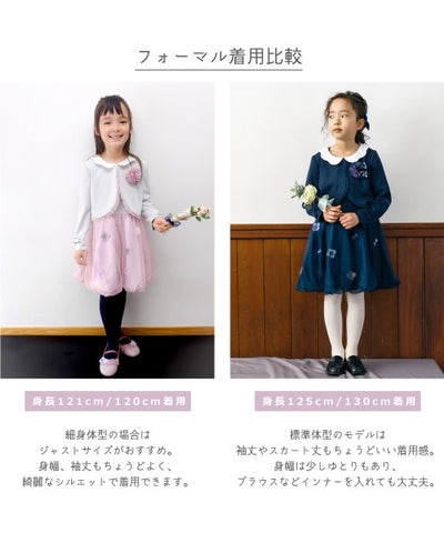 【直営限定】お花とリボンのフォーマルセットアップ(３点セット)/フレンチグレー