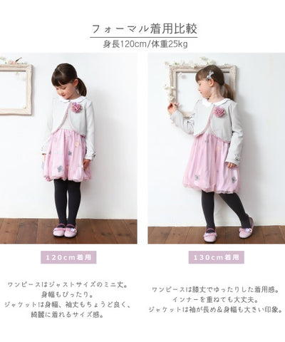 【直営限定】お花とリボンのフォーマルセットアップ(３点セット)/フレンチグレー