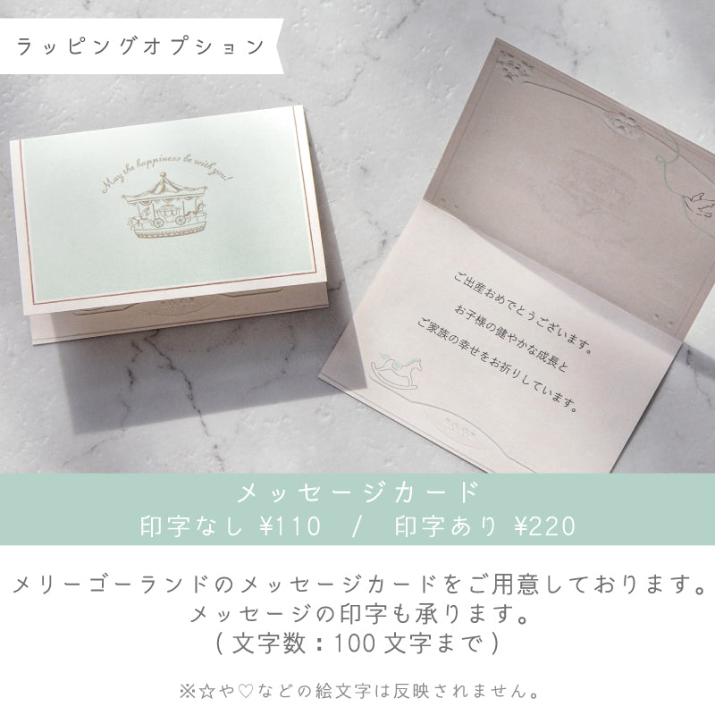 ラッピングサービス – パンパンチュチュ公式オンラインストア