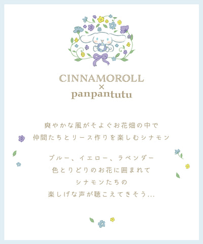 【直営限定】【シナモロール】サーキュラースカート