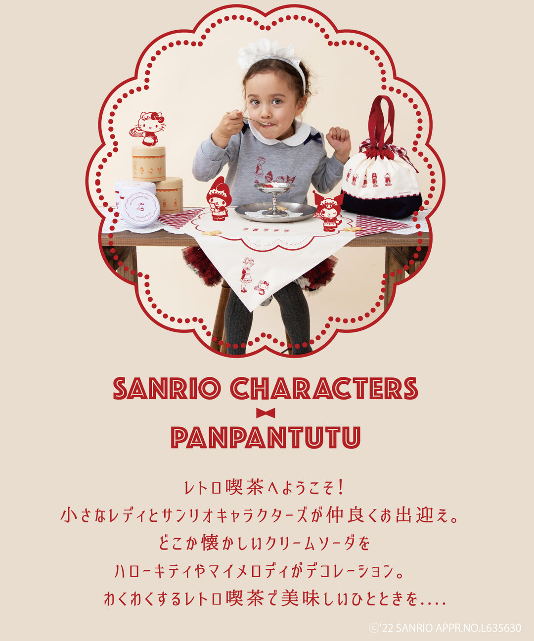 サンリオキャラクターズ】プチジュエル缶 ハローキティ シナモン