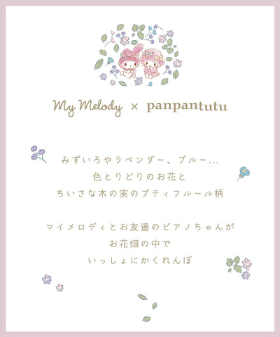 【直営限定】【マイメロディ】サーキュラースカート
